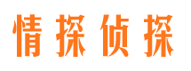 侯马侦探公司